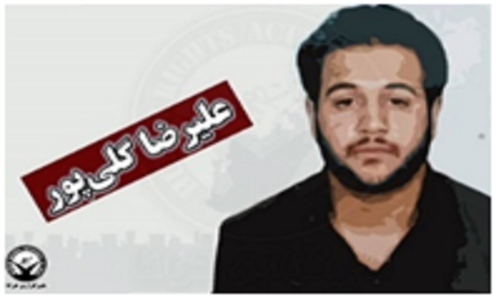 Alireza Golipour hat nach 54 Tagen seinen Hungerstreik beendet Alireza Golipour hat nach 54 Tagen seinen Hungerstreik beendet