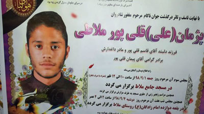 Pezhman Qolipour Malati (17) wurde in der Stadt Karaj (westlich von Teheran) erschossen.